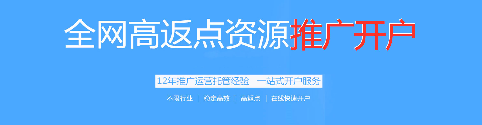 贾汪百度推广返点